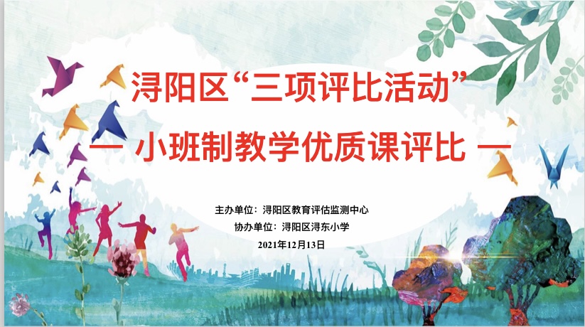 优质课评选相互切磋,优质课评选交流活动