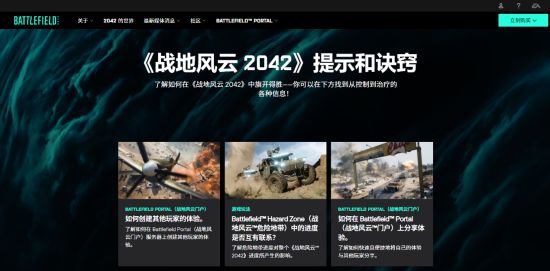steam版战地2042金币买不了,steam战地2042打折多久结束