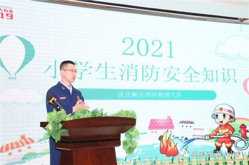 新城子街第一小学托管,新城子第一小学简介