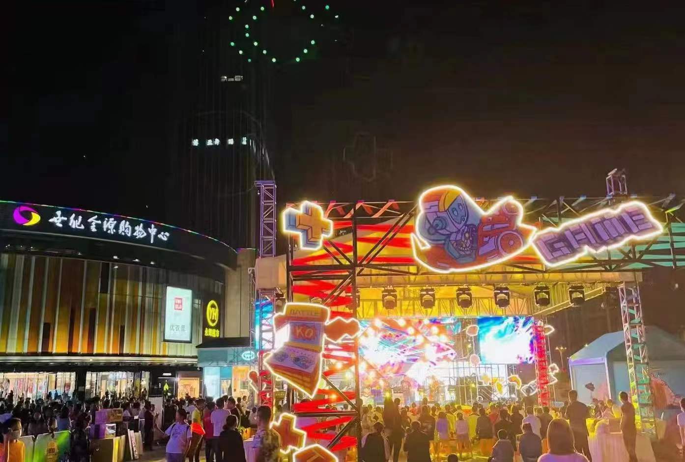 观山湖区世纪金源购物中心,观山湖世纪金源购物中心d区