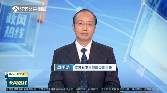 政风热线徐州医疗美容,江苏卫健委政风热线