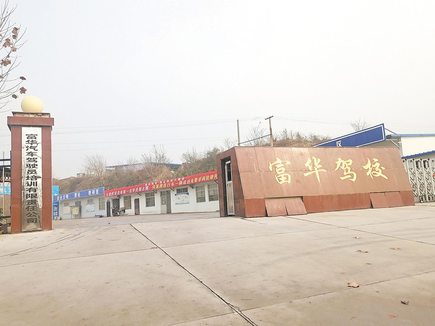 渭南市哪一家驾校通过率高,渭南市驾校推荐