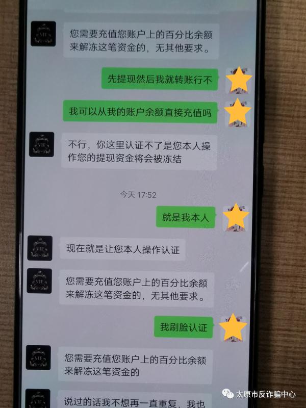 多名学生被骗警方紧急提醒,沈阳学生被骗
