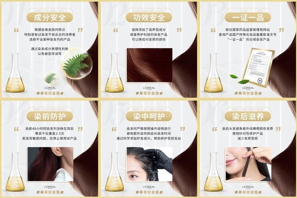 巴黎欧莱雅专业染发,巴黎欧莱雅染发剂无毒