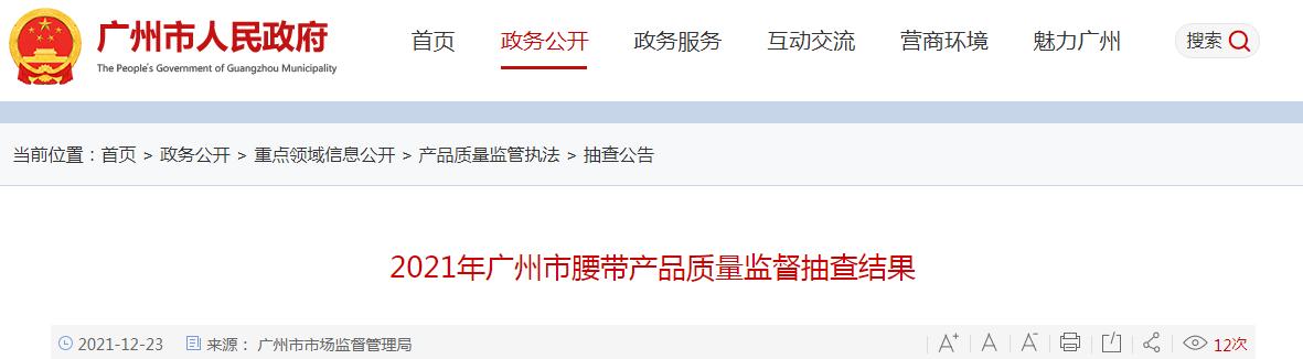 市场监督管理局抽检510批次食品,广东省市场监督管理局抽检衣服