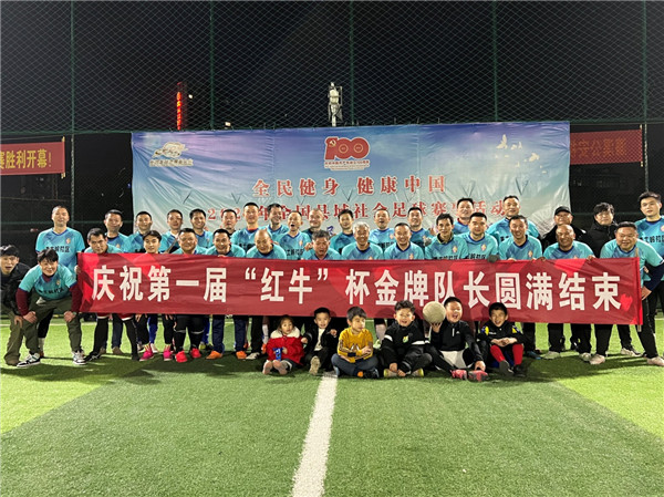十里街道黄土岭社区足球队竞技迎新年