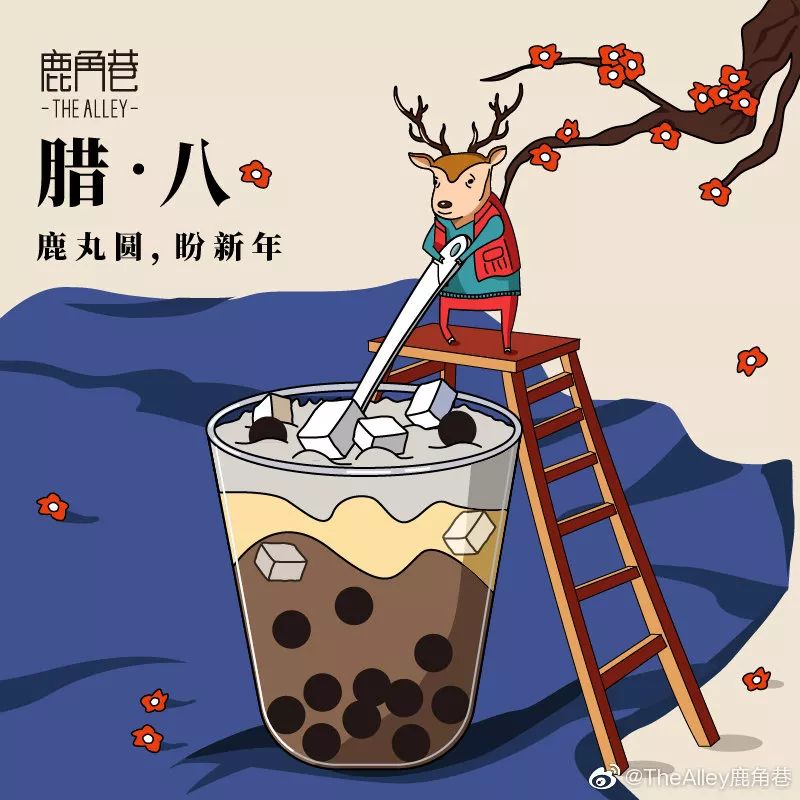 腊八粥企业品牌海报,腊八节家居借势海报