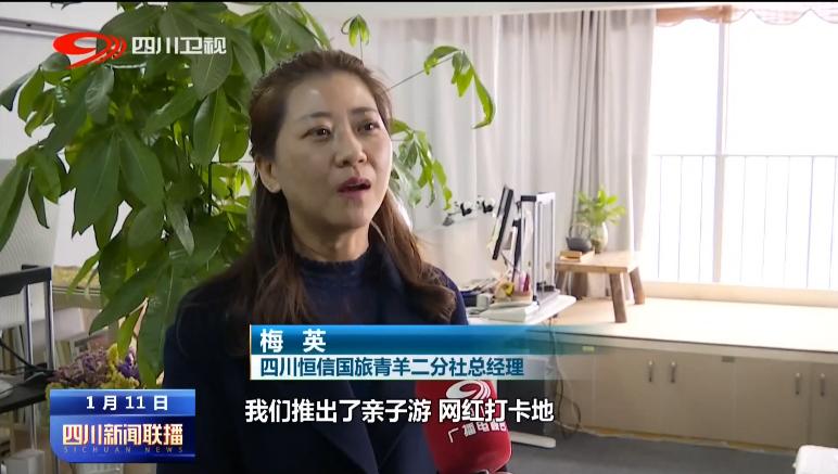 四川新闻联播丨共建文旅走廊巴山蜀水奏出最美“交响曲”