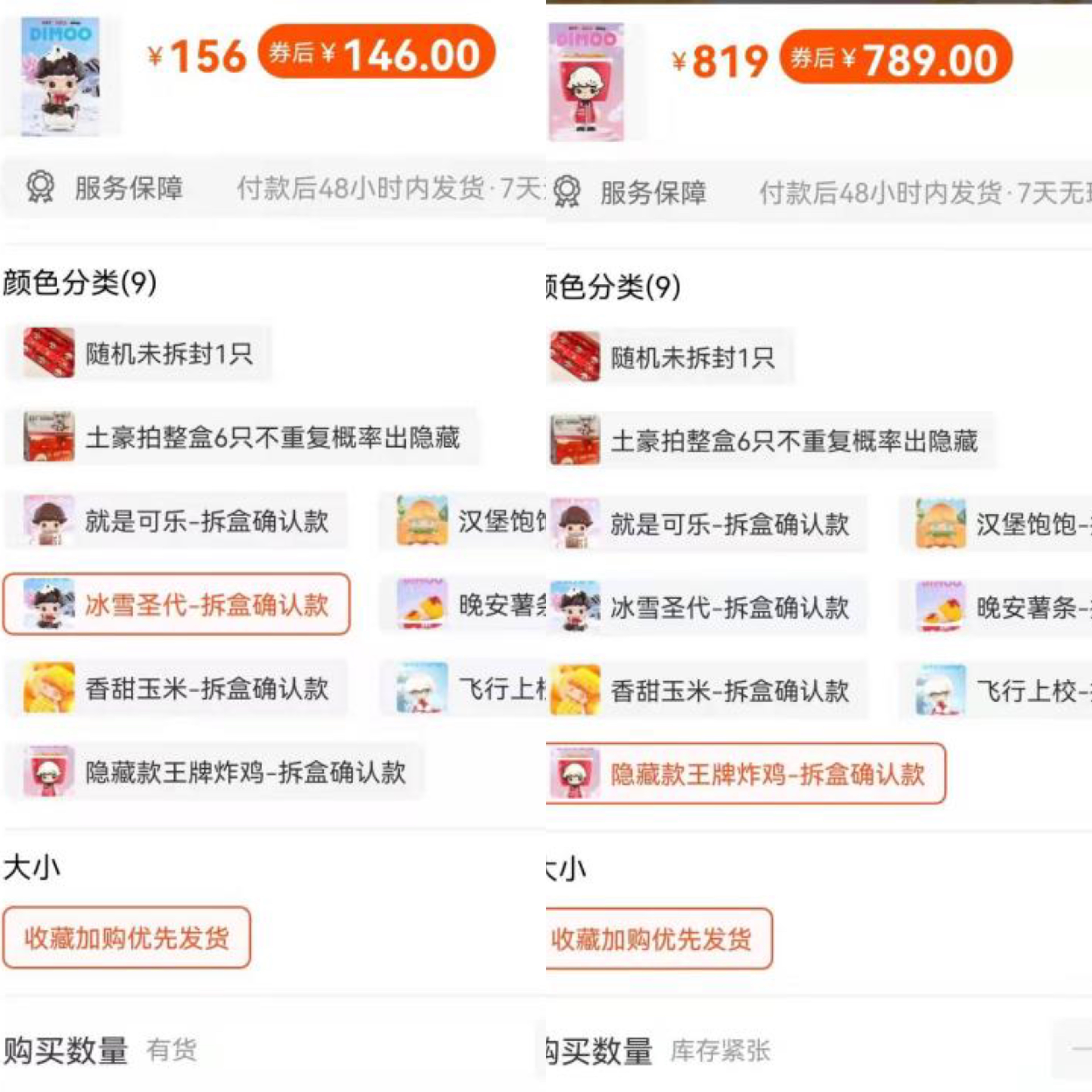 肯德基盲盒套餐被中消协点名,肯德基盲盒营销翻车背后