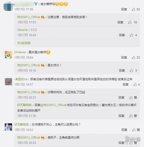 功夫游戏女角色,功夫游戏师父是怎么操作