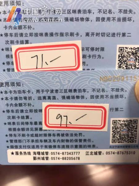 宁波市民卡补登没成功怎么办,宁波市民卡过期了怎么办