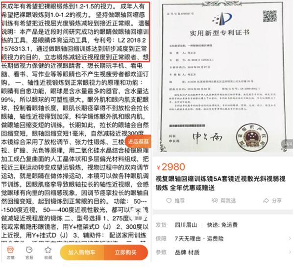 戴眼镜能治疗近视？上海市场监管局：视复牌“近视恢复眼镜”涉嫌虚假宣传