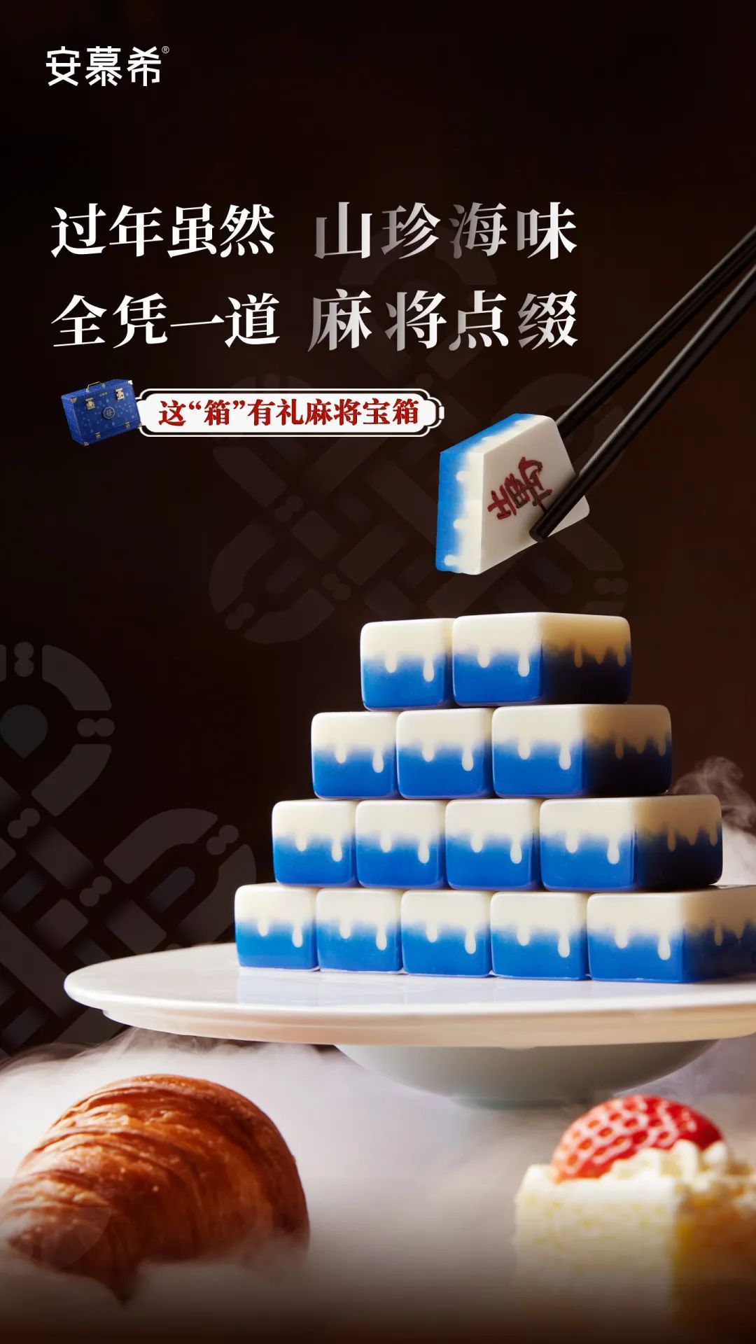 安慕希2022新品包装,安慕希包装侧面图案