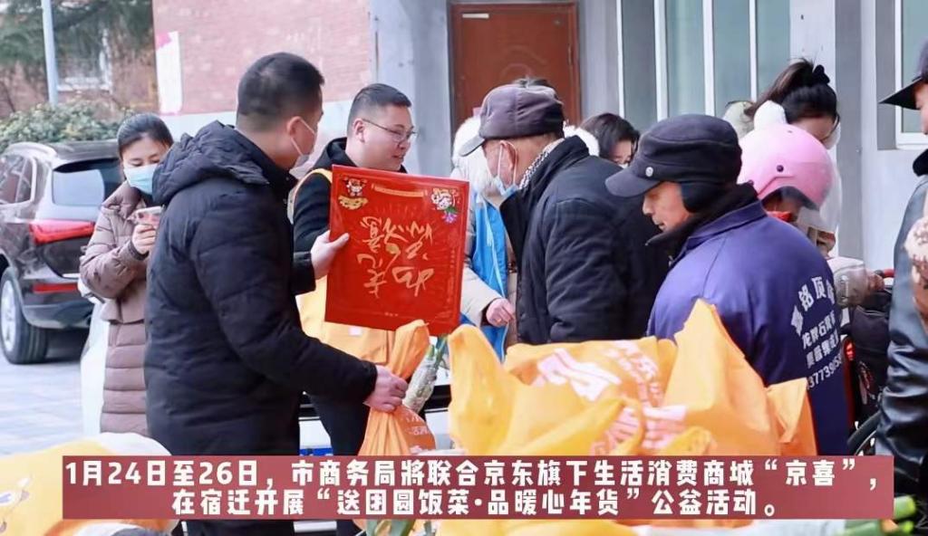 小年数万名空巢老人不孤单，京喜为山东、江苏、广东多地老人送团圆饭菜