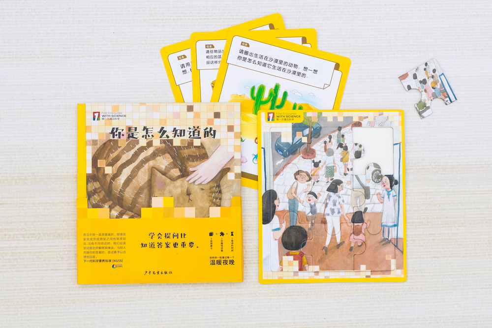 科学不等于常识,科学不等于知识