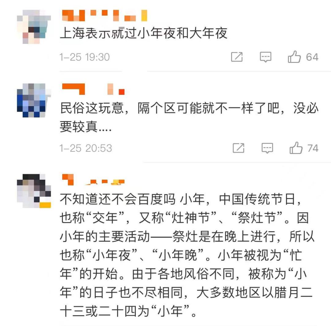 中国小年是哪天,上海小年夜为什么不一样