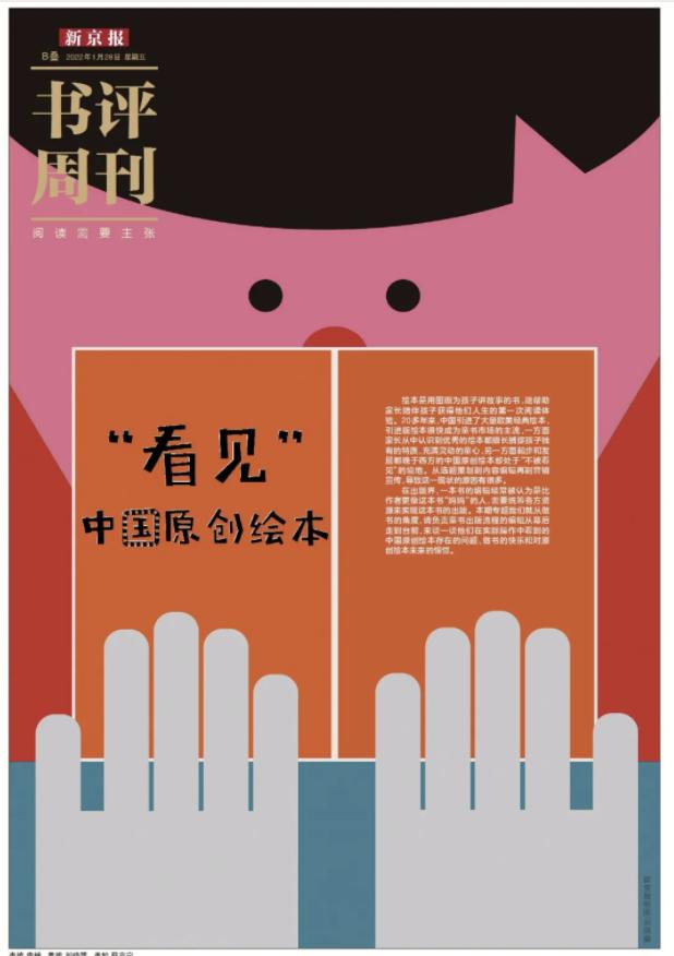 自制原创优秀品质养成系列绘本,绘本创作心路历程