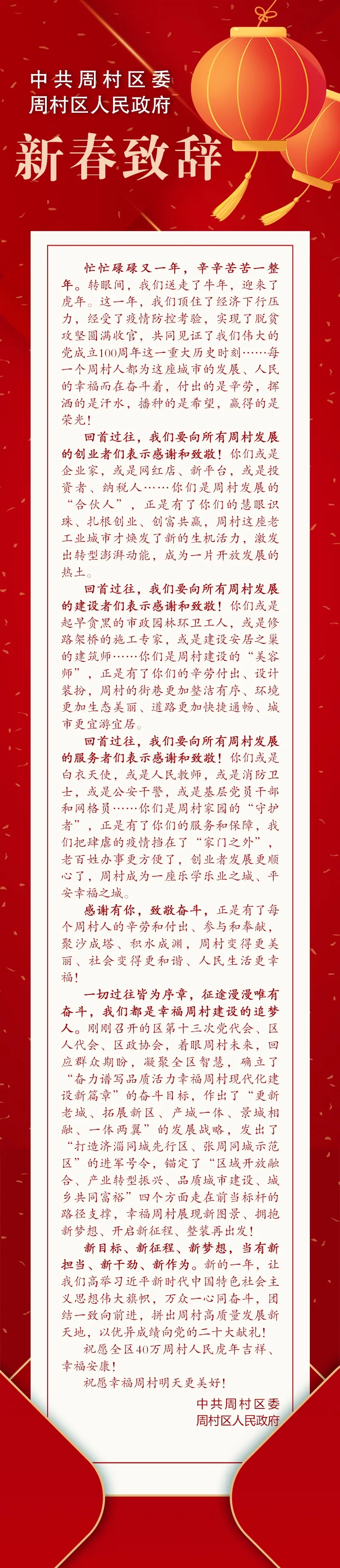 金牛辞旧岁玉虎迎春来,金牛辞旧岁福虎迎新春