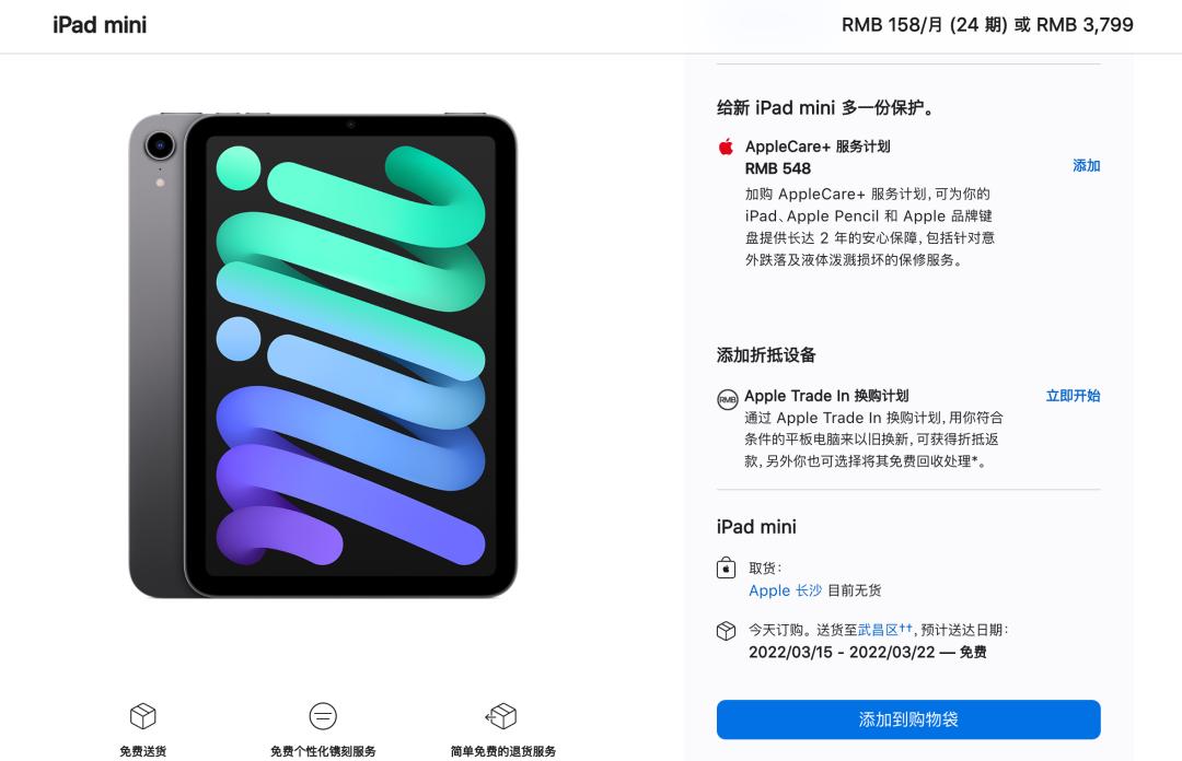 苹果最短提前几天发货,苹果最长能保持多久