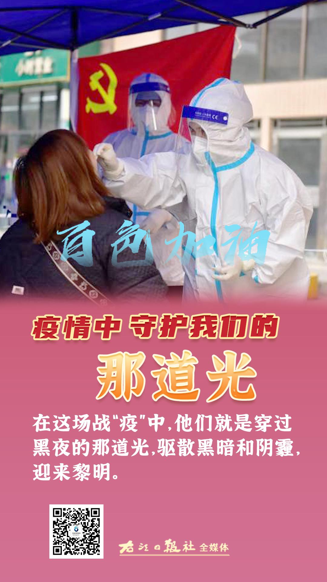 百色加油希望疫情早日过去,百色加油致敬抗疫一线医护人员