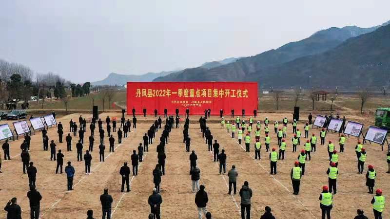 丹凤县2021重大项目开工仪式,丹凤2023第四季度重点项目