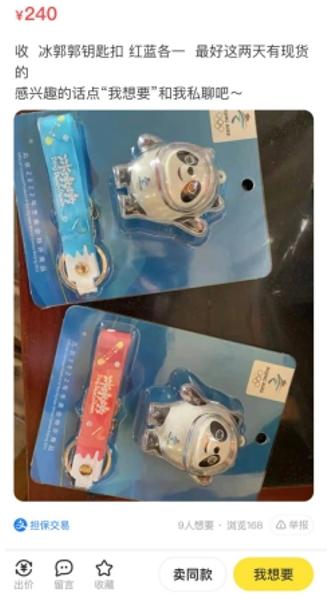 生产假冒冰墩墩,冰墩墩制假