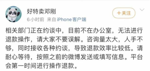 临期商品店小程序卖“冰墩墩”？页面显示月销量惊人，有人头脑一热下了单，事情复杂了…