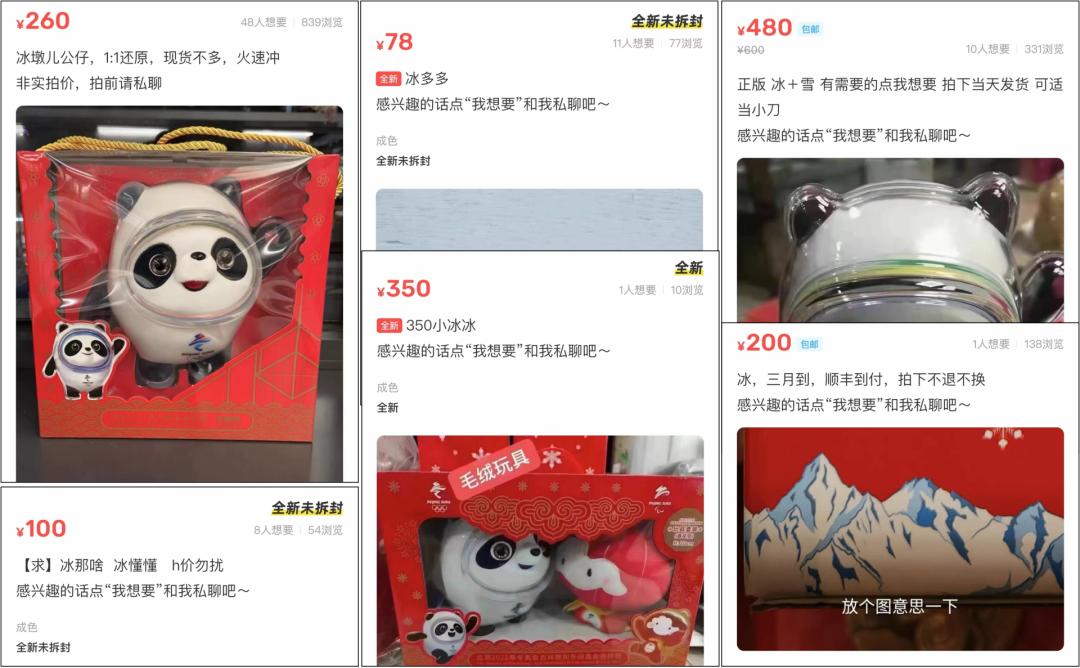 冰墩墩背后的快闪职业：LV代购、捏面人师傅都来了