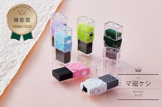 23年日本文具大赏,日式文具大赏