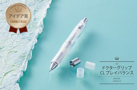 23年日本文具大赏,日式文具大赏