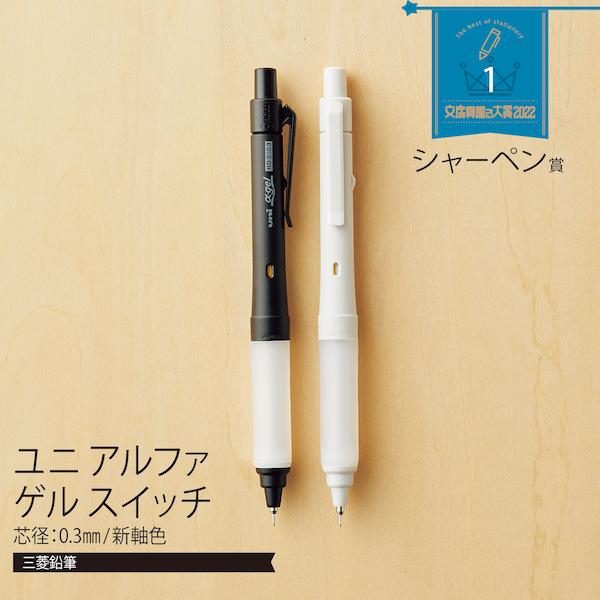 23年日本文具大赏,日式文具大赏