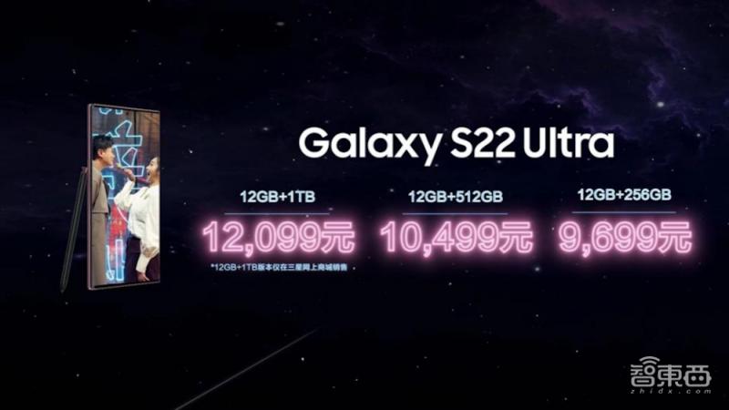 新品旗舰三星galaxys22来袭4999元起,三星galaxys22系列发布多少钱