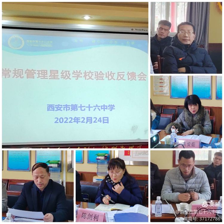 西安市第七十六中照片,西安市第七十六中学初中部怎么样