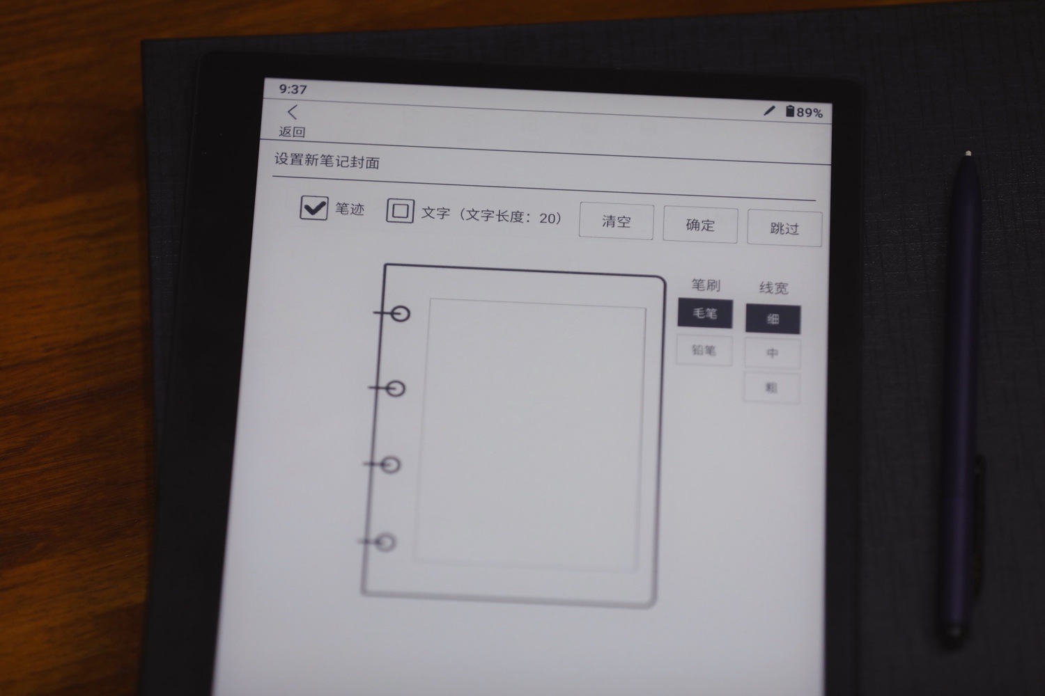 汉王电纸书和智能办公本区别,汉王智能办公本推荐