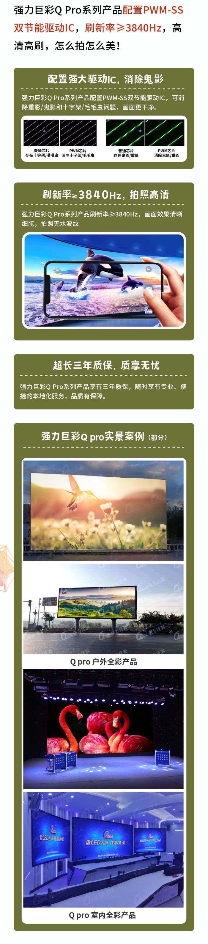 高色域led显示屏推荐采购,高色域LED屏推荐