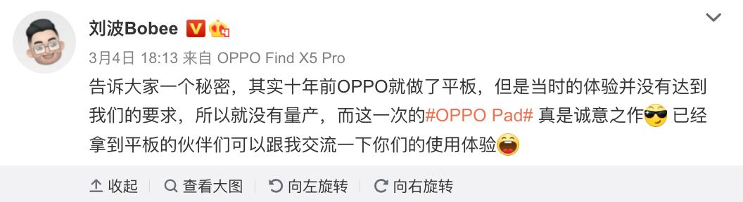 oppopad原神实测,oppopad上一代