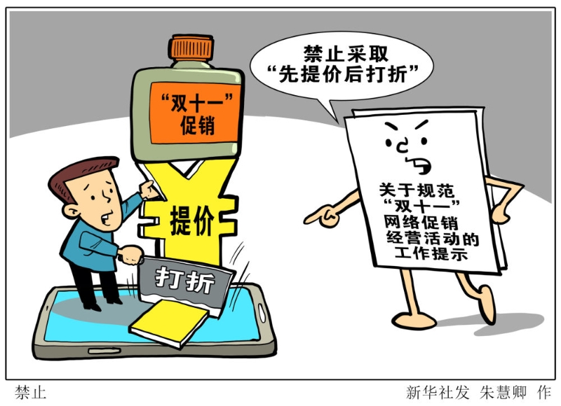 虚假价格宣传处罚如何申诉,虚假广告价格欺诈了怎么办