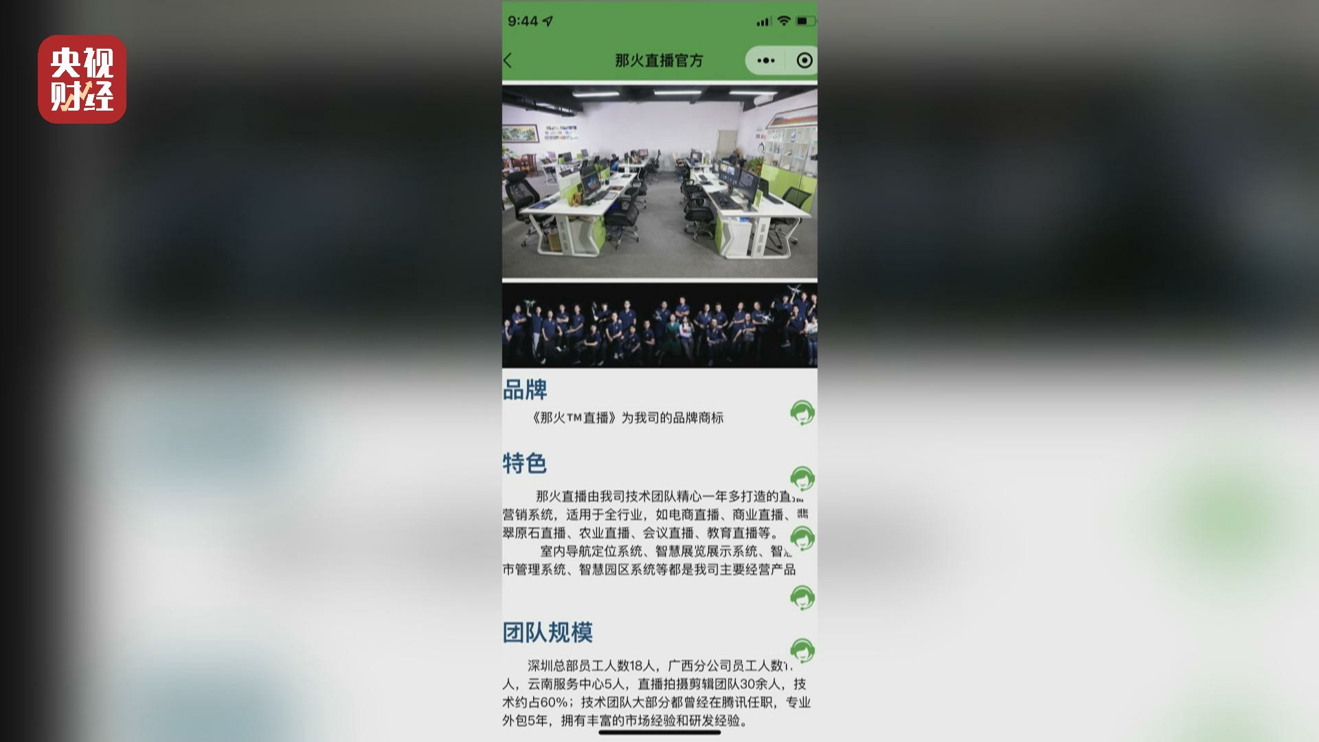 315曝光的翡翠直播间,315晚会曝光的翡翠直播间