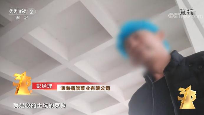 315曝光老坛酸菜包竟是土坑腌制,老坛酸菜包竟是土坑腌制后续