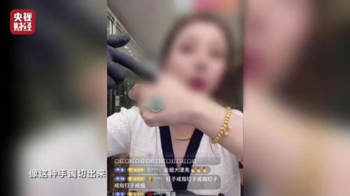 翡翠直播间现场交易,翡翠直播间砍价是真的还是演戏