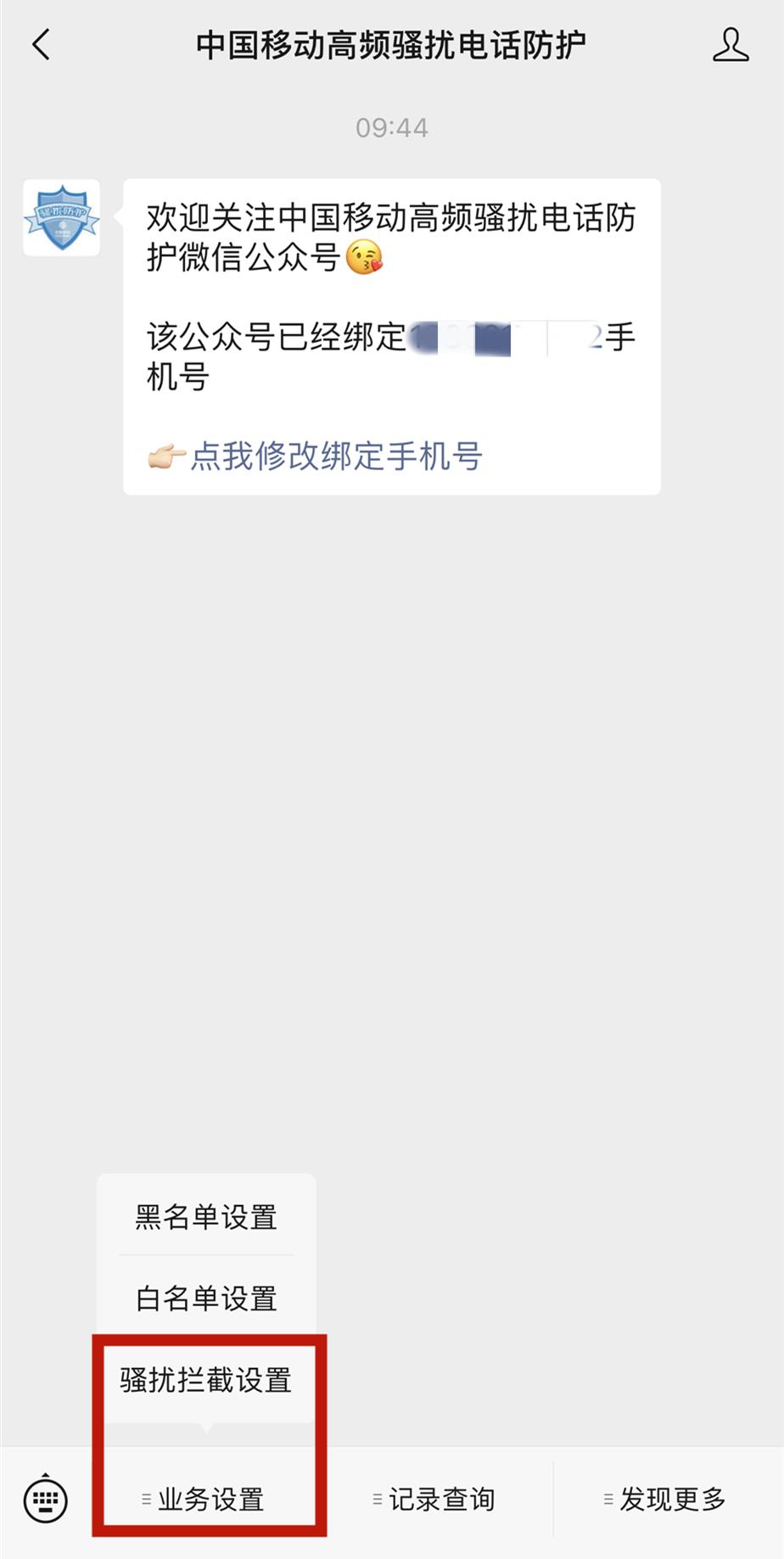 警方提醒请主动关闭手机这个功能,公安部提醒建议手机关闭这个功能