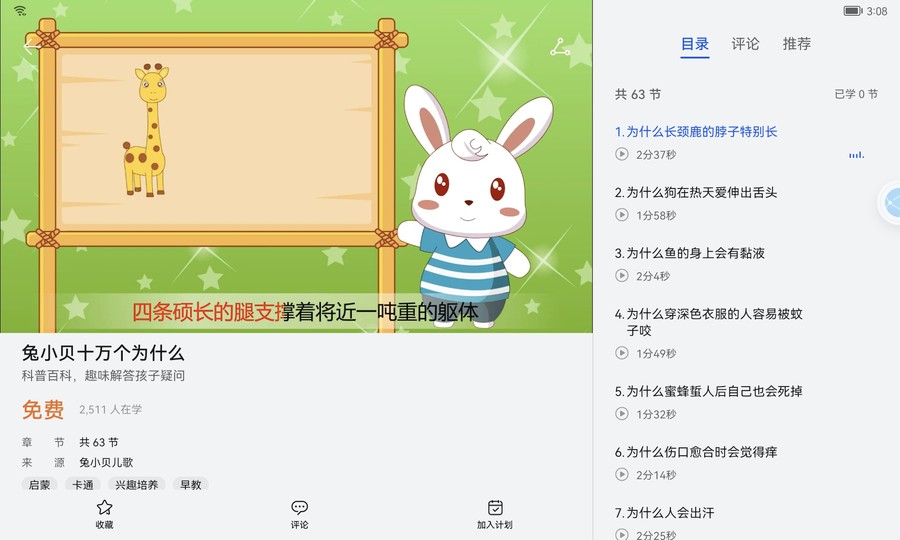 在家学习的好帮手新一代HUAWEIMatePad评测