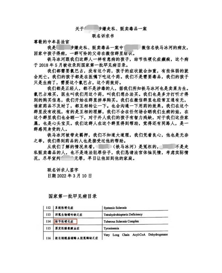 罕见患儿家长请人代购氯巴安,罕见病患儿家长代购救命药被认定