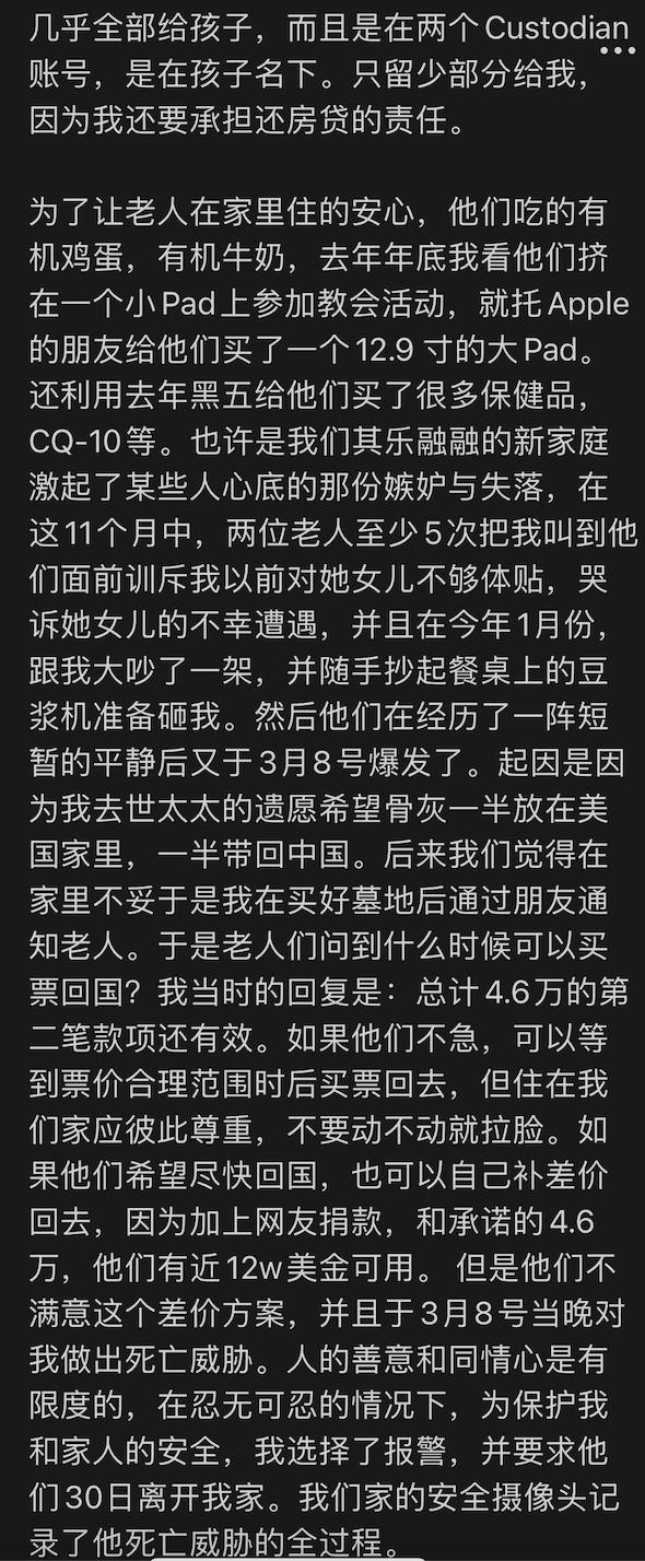 硅谷渣男事件华人律师介入,律师谈硅谷渣男事件