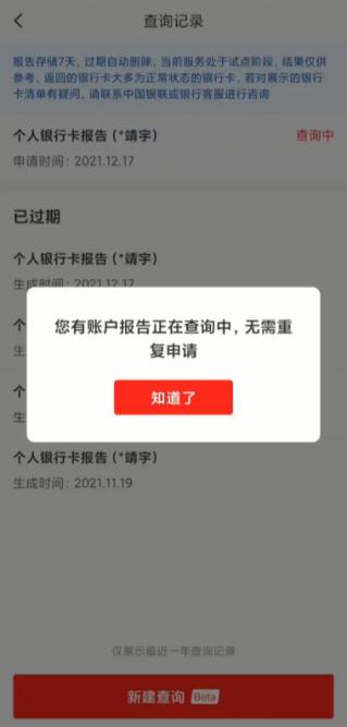 哪里可查名下所有银行卡,怎样一键查询名下所有银行卡