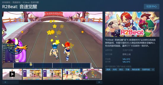 steamr2beat音速觉醒,r2beta音速觉醒steam