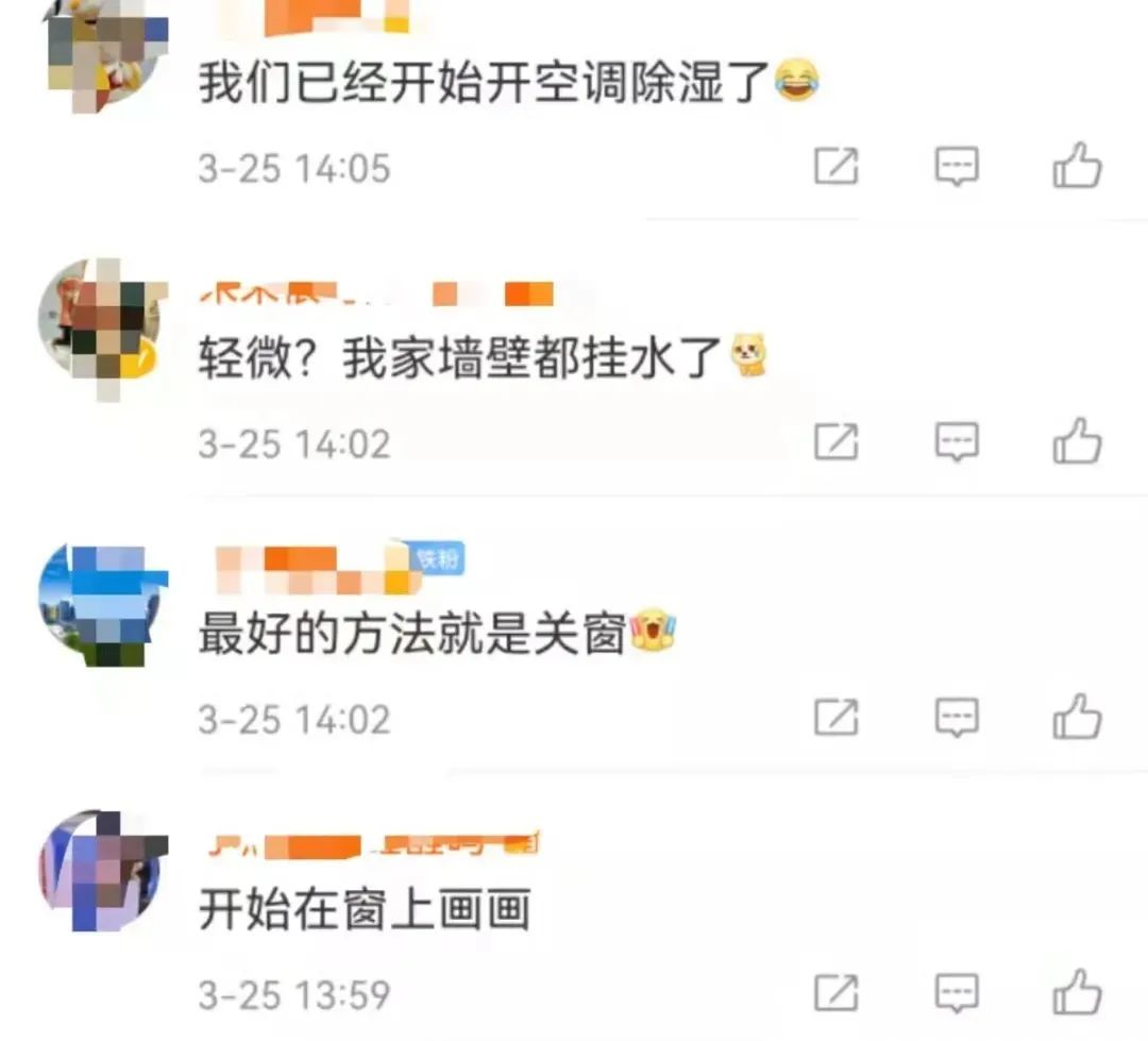 回南天的天气感觉家里像水帘洞,回南天像生活在水帘洞一样