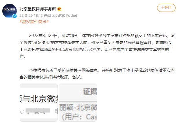 上海税务局回应疑赵丽颖涉嫌偷*税漏**“一切信息以官网为准”，赵丽颖方已委托律师起诉