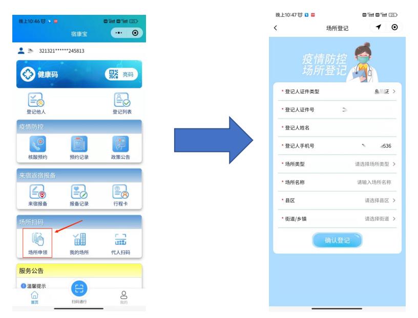 宿迁防疫速答,宿迁推行宿康宝场所码