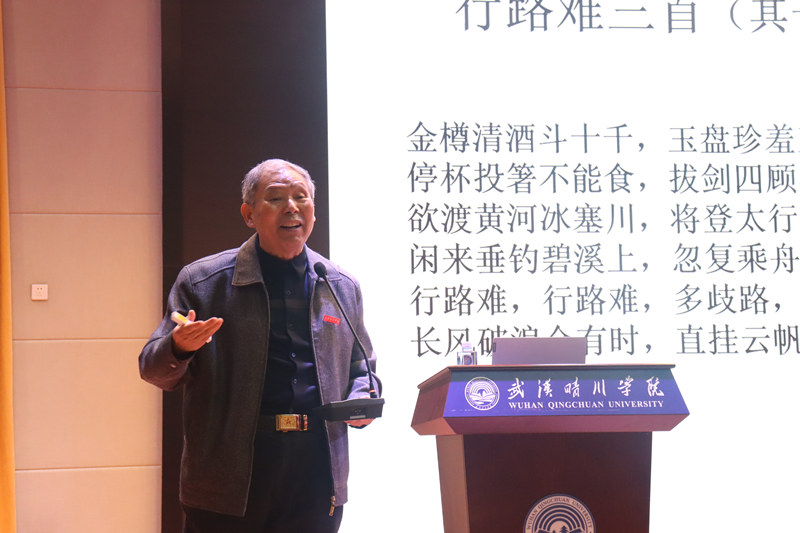 武汉晴川学院：国学名师李敬一带领学子畅谈李白的诗意人生